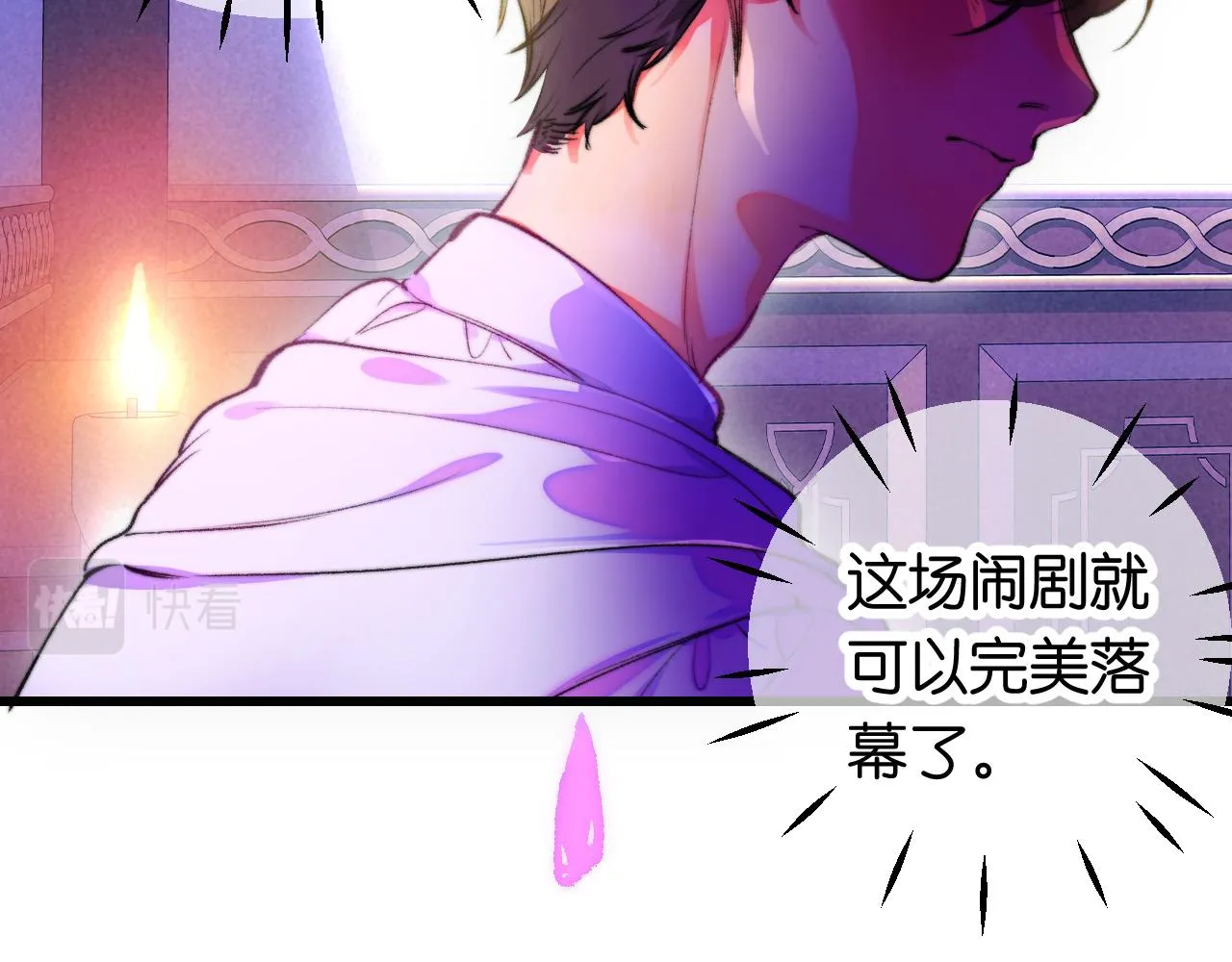 30-舍车 第41页