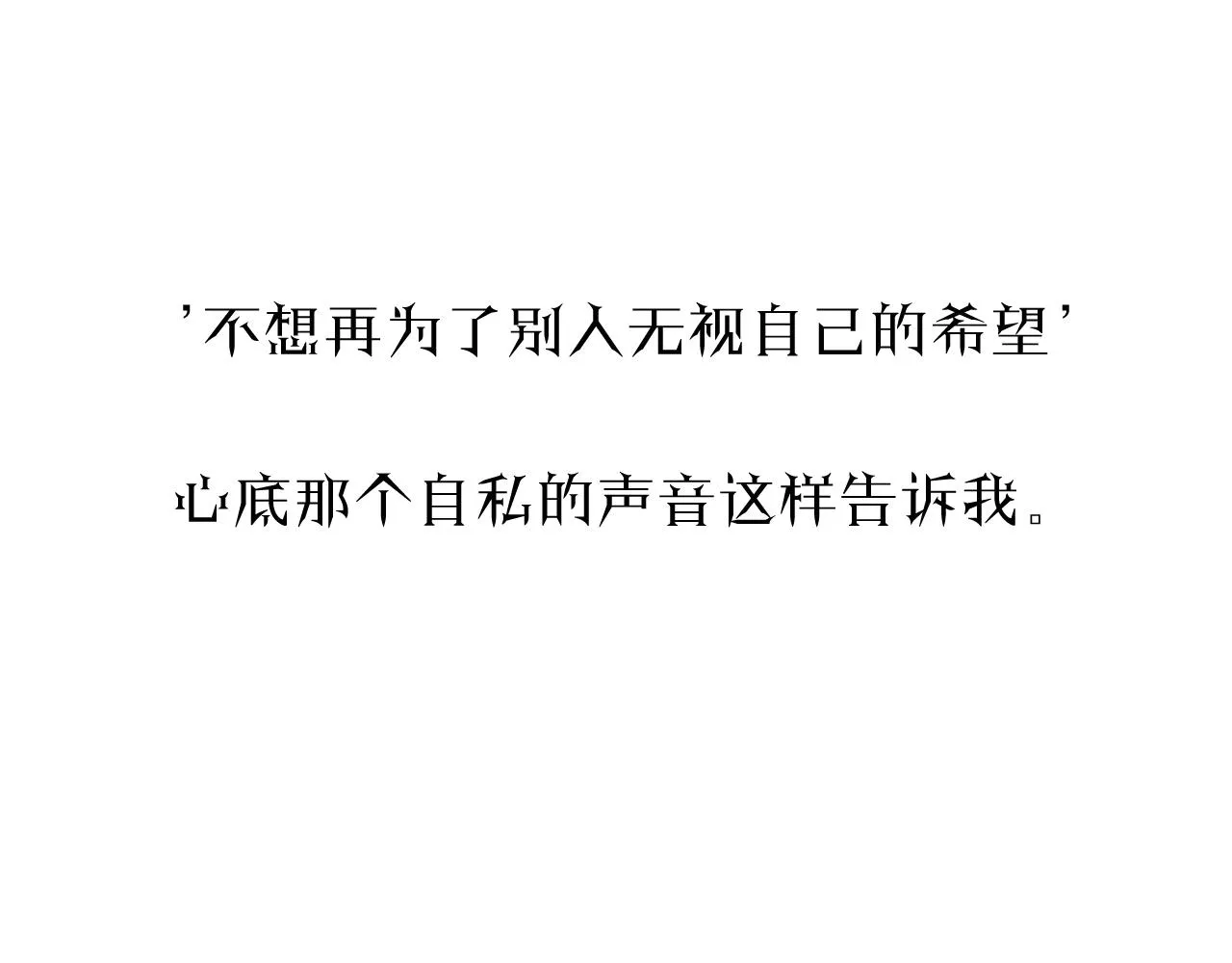 30-舍车 第47页