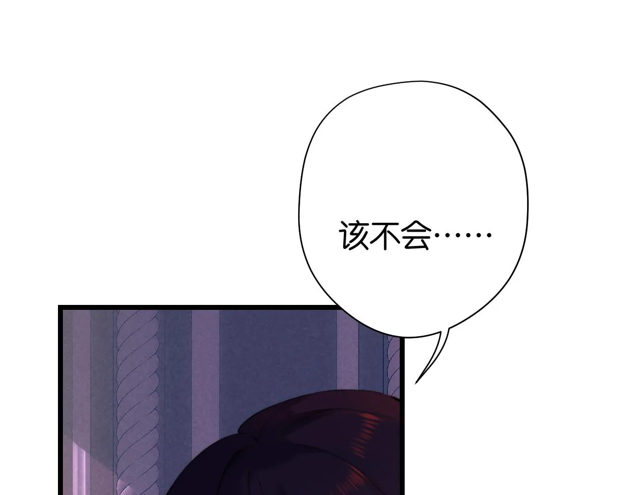 30-舍车 第48页