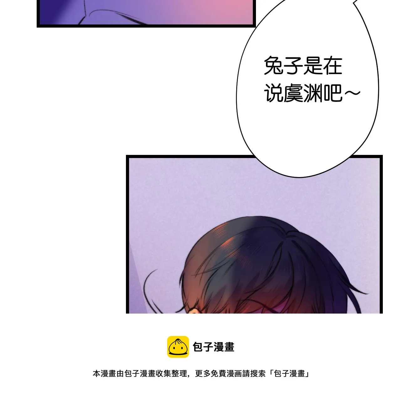 30-舍车 第50页