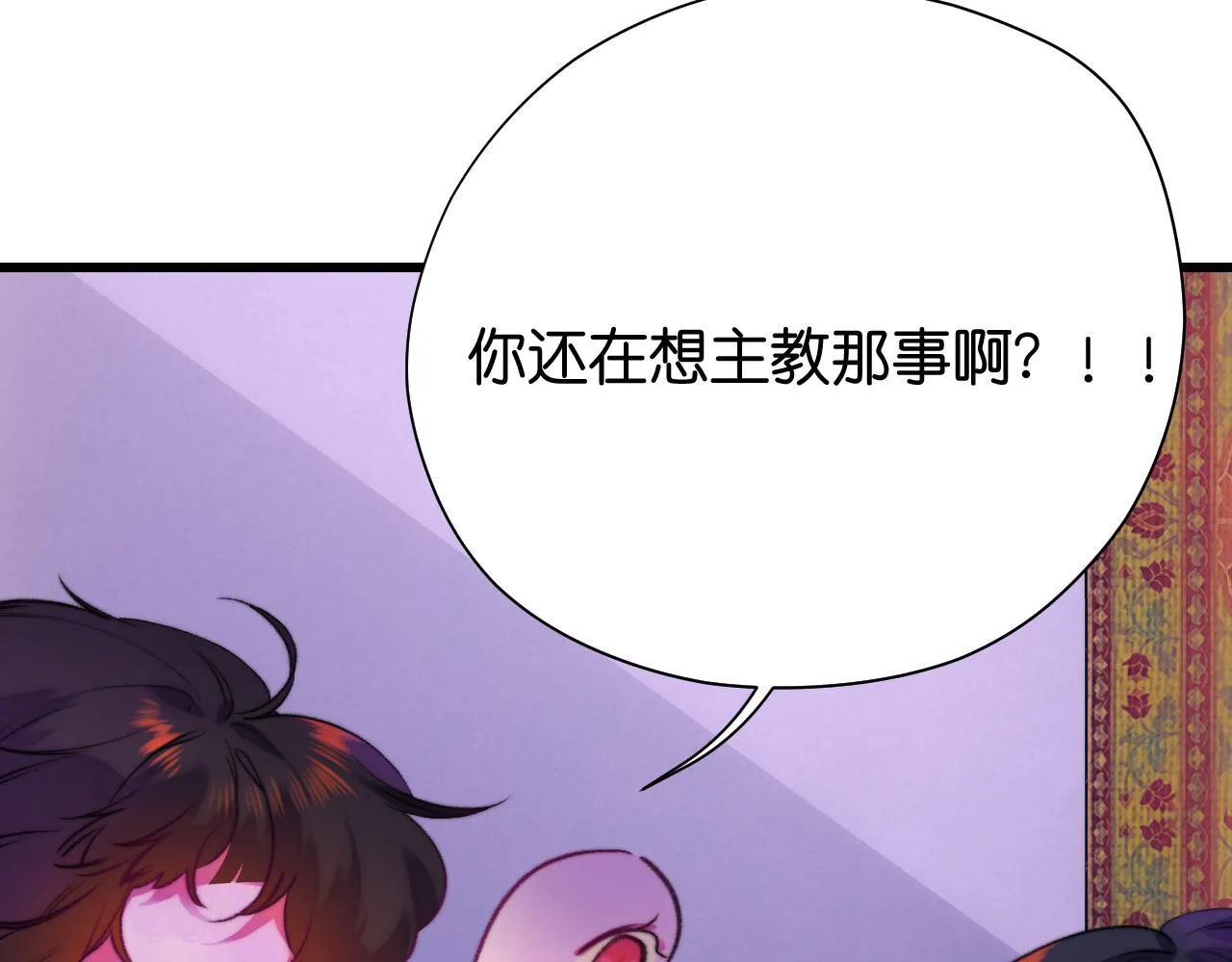 30-舍车 第52页