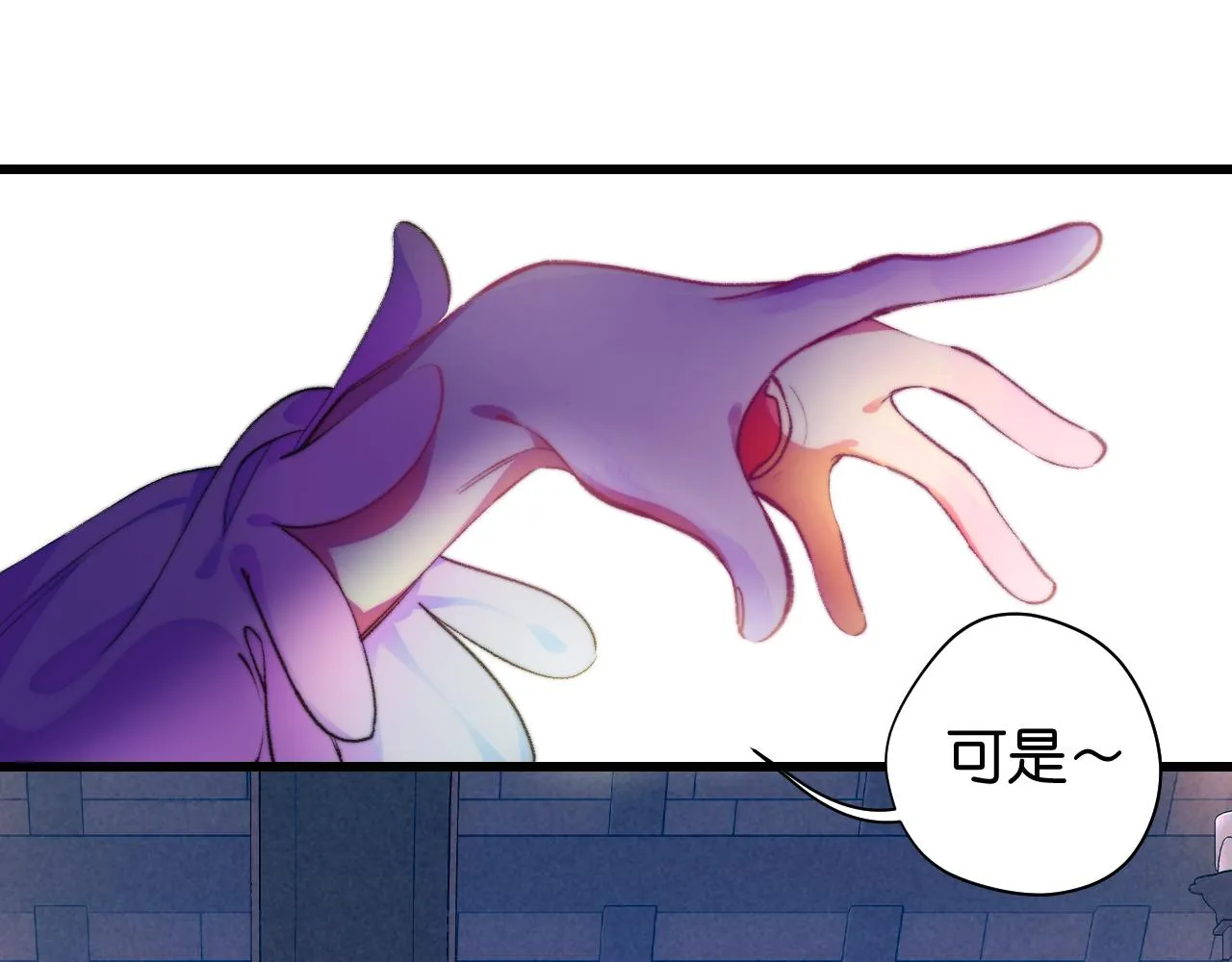 30-舍车 第54页