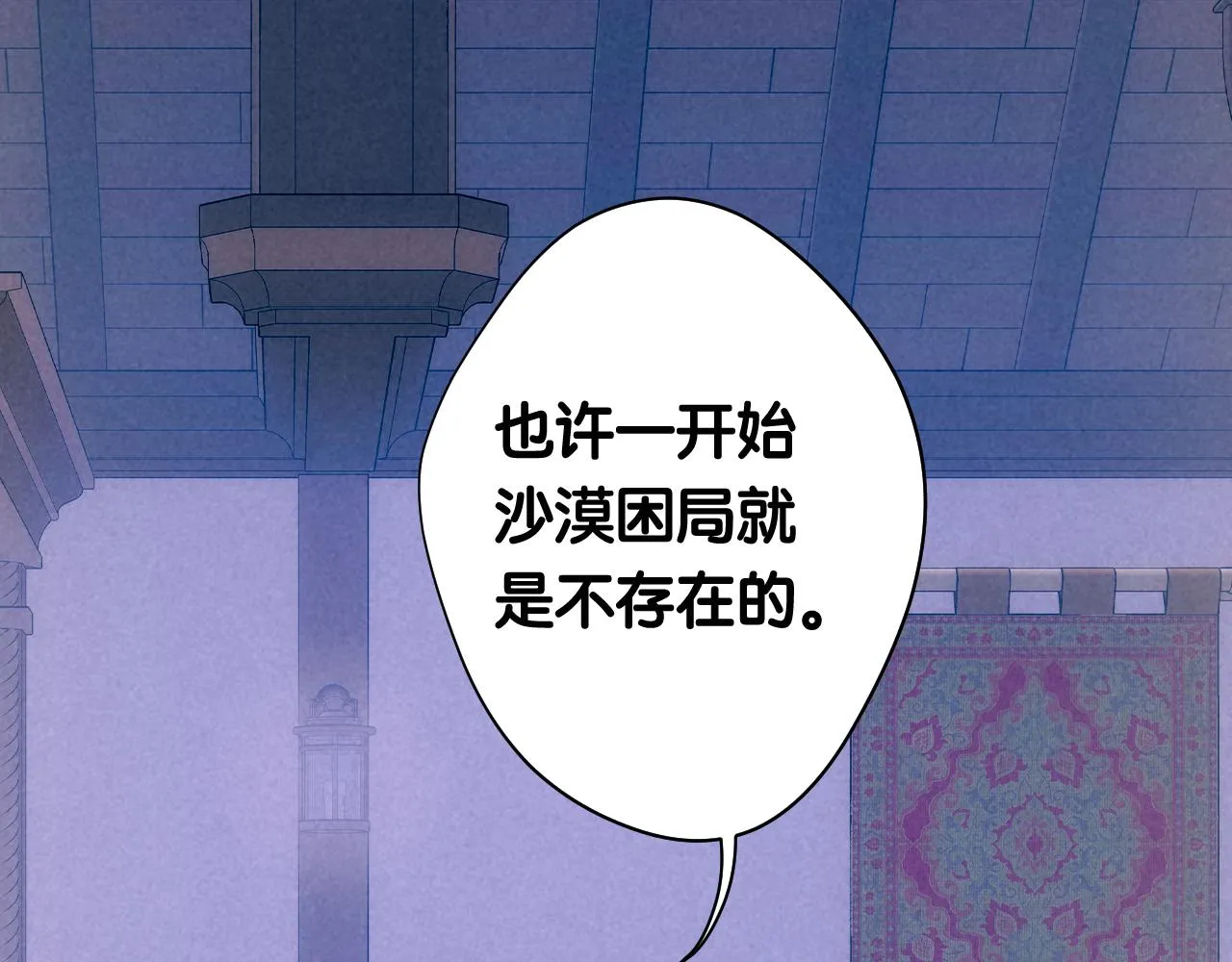 30-舍车 第55页