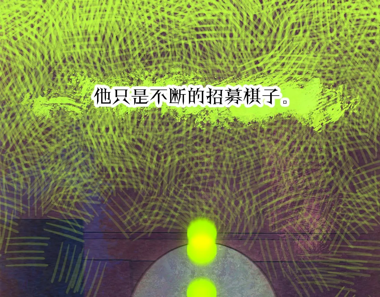 30-舍车 第85页