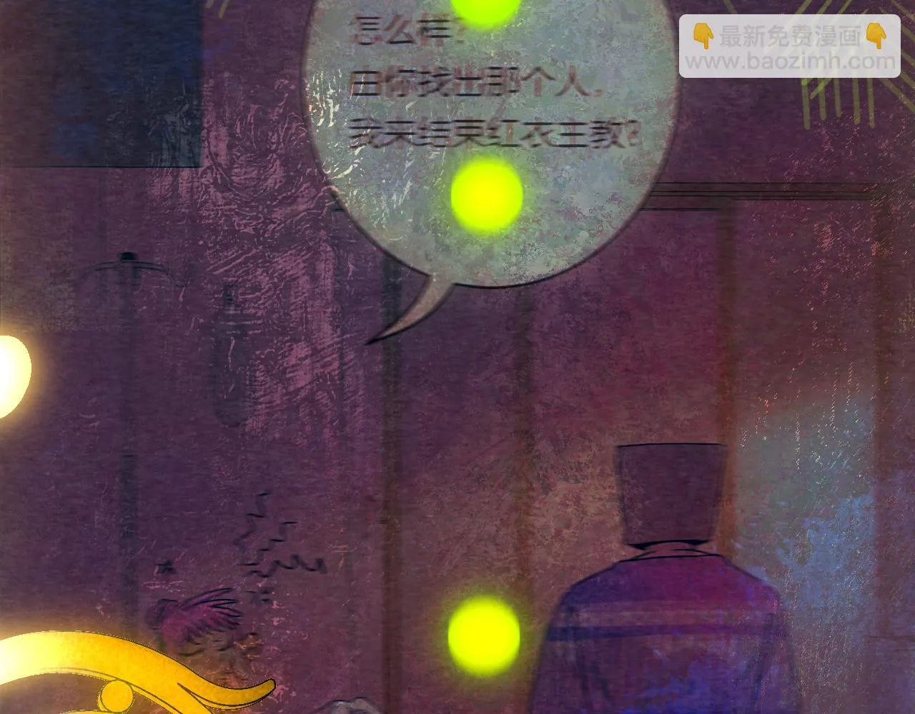 30-舍车 第86页