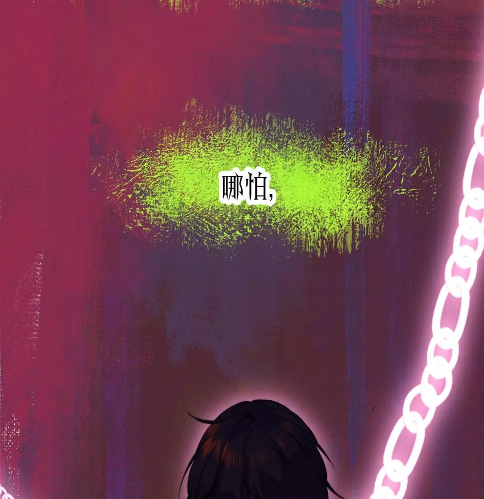 30-舍车 第89页
