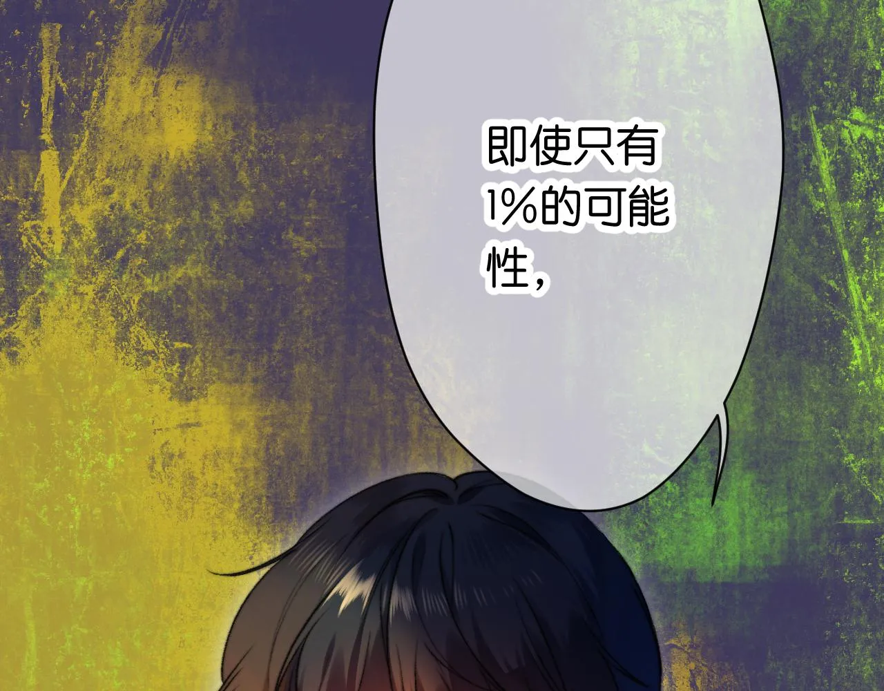 30-舍车 第97页