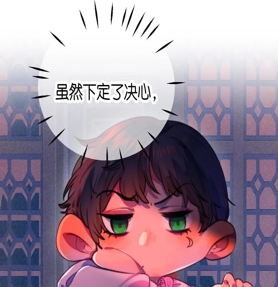 30-舍车 第109页