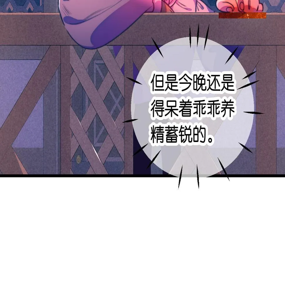 30-舍车 第110页