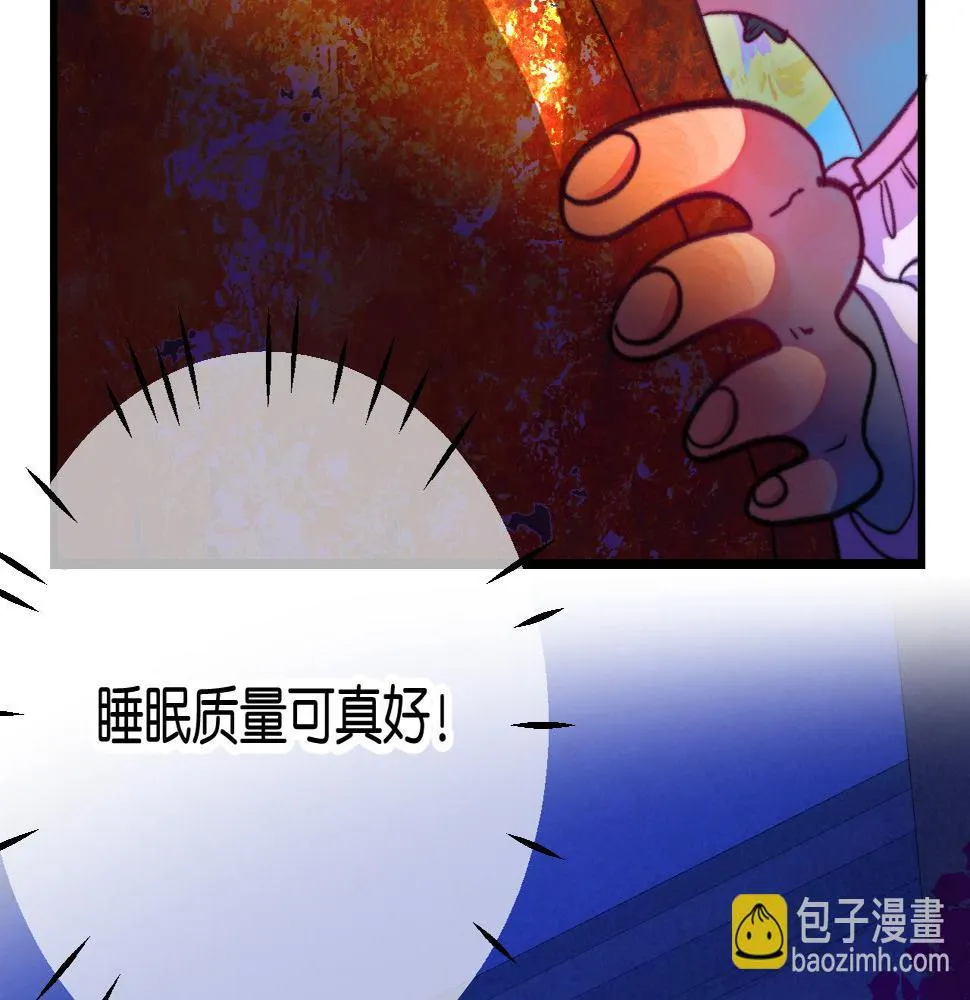 30-舍车 第112页
