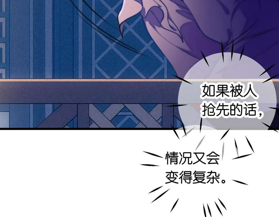 30-舍车 第125页