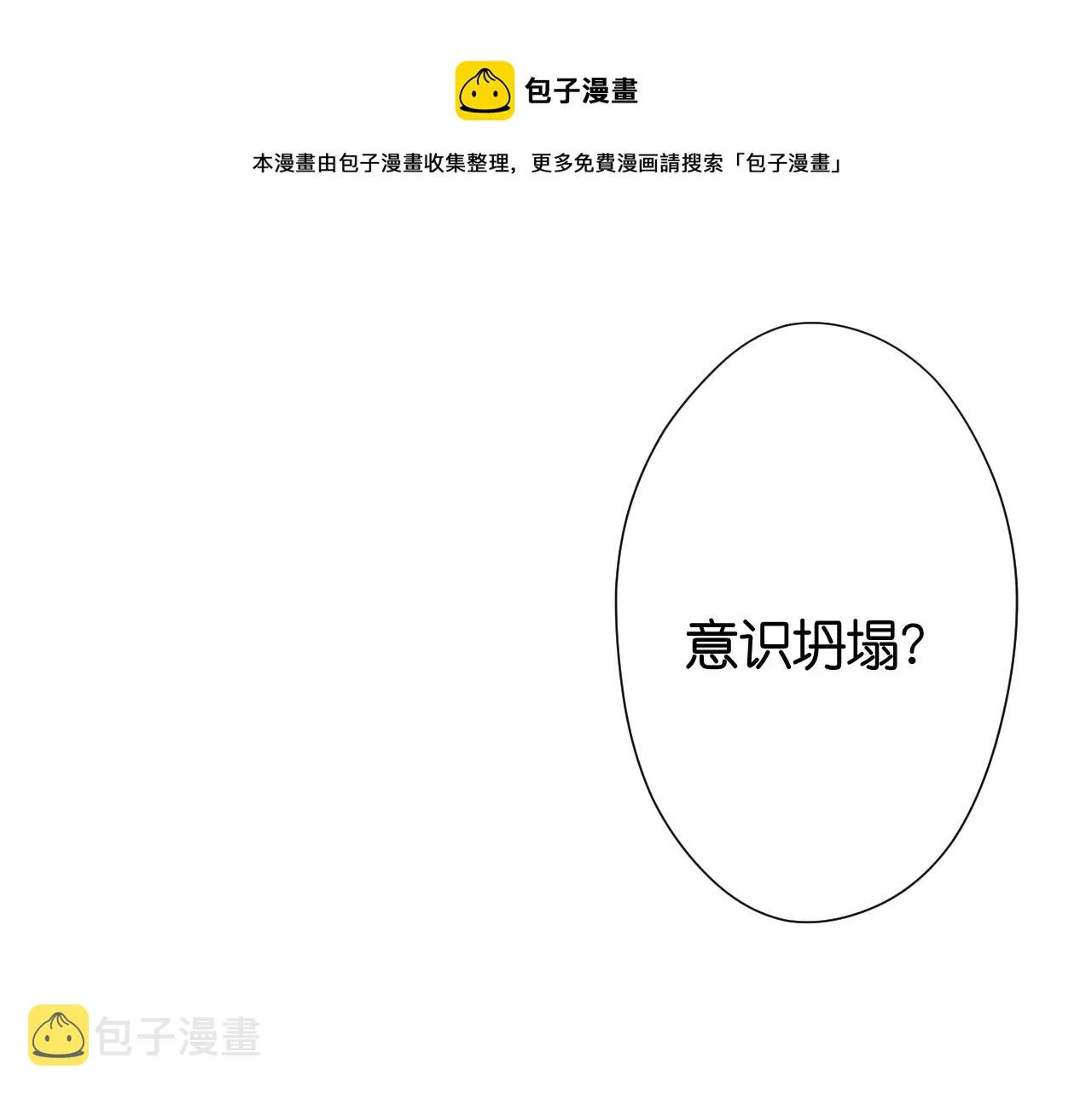 31-噩梦的漩涡 第1页