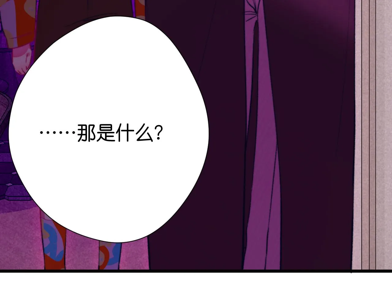 31-噩梦的漩涡 第4页