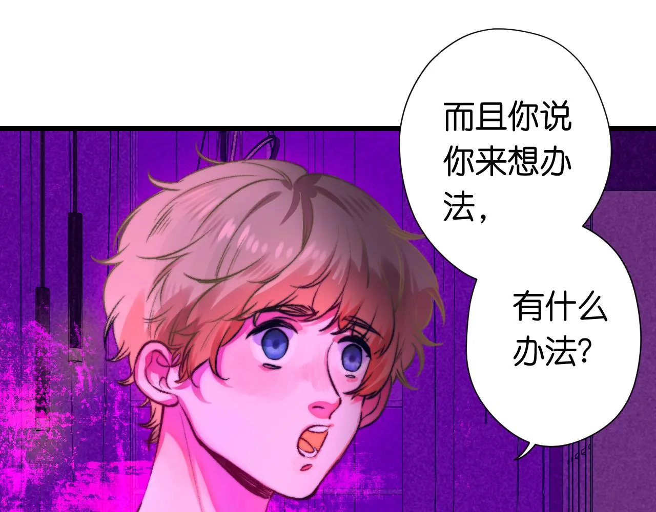 31-噩梦的漩涡 第5页