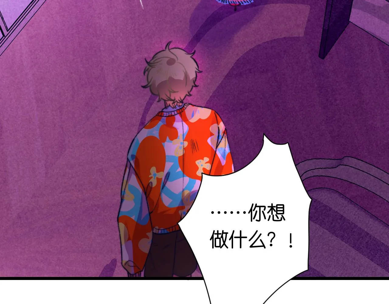 31-噩梦的漩涡 第9页