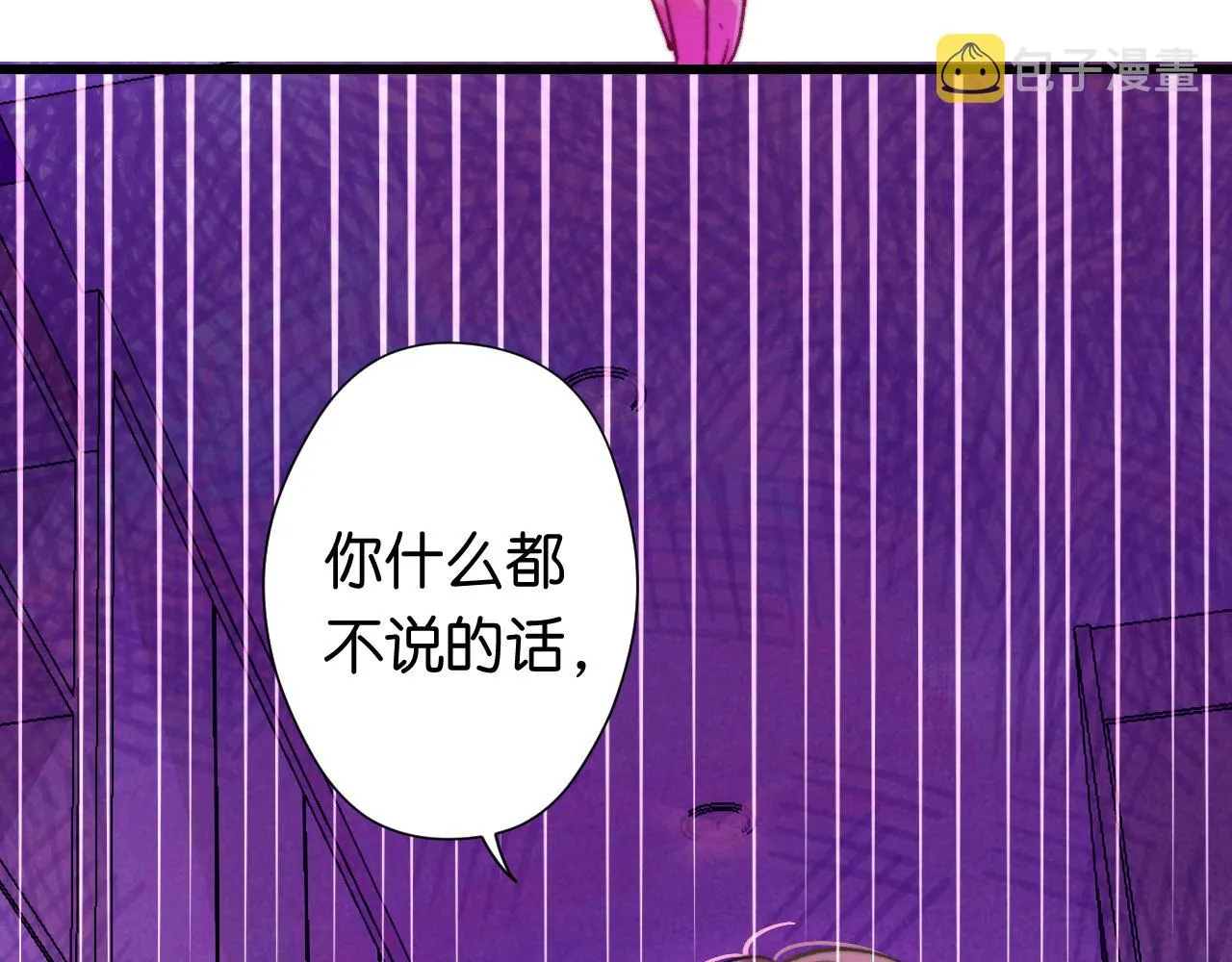 31-噩梦的漩涡 第11页