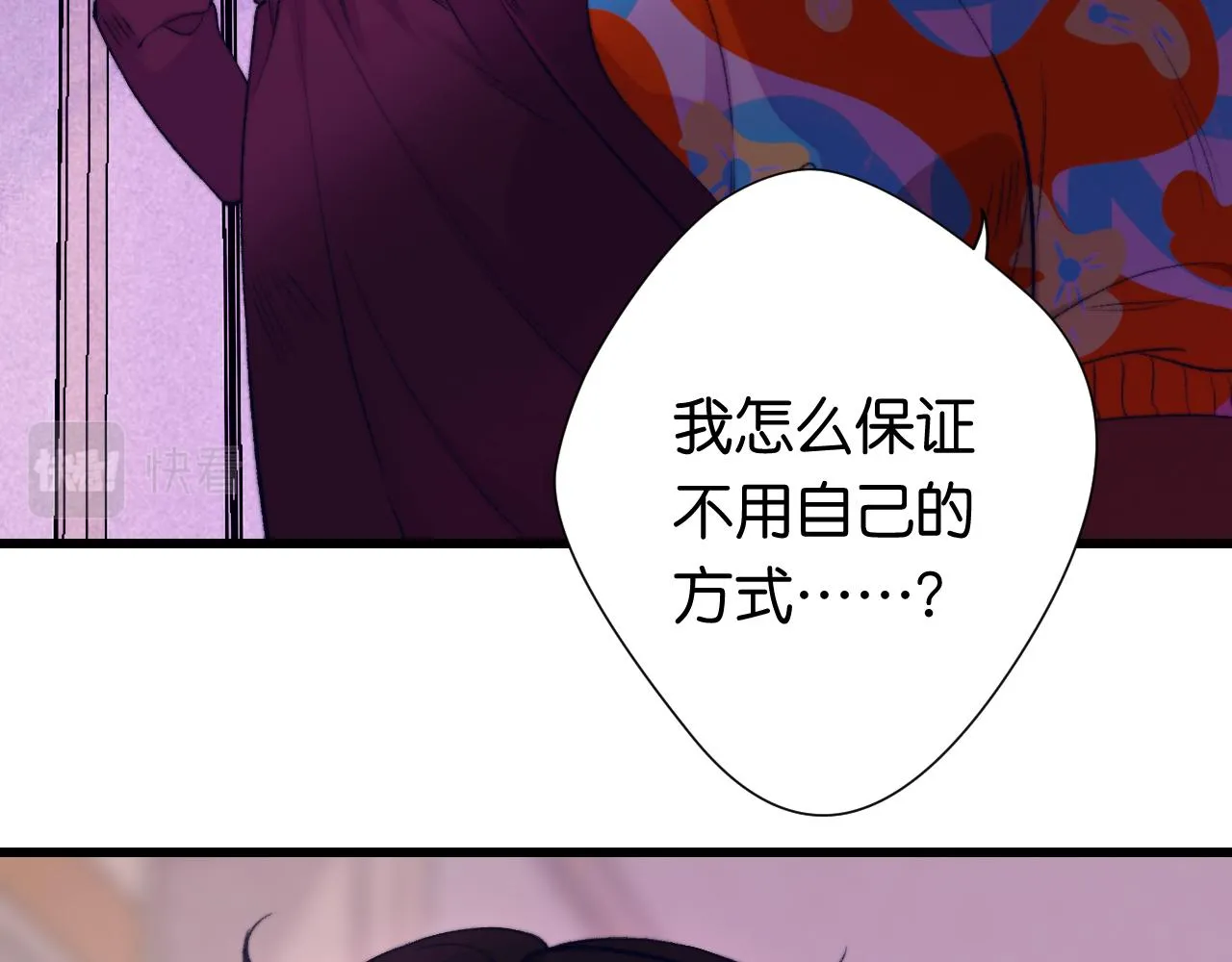 31-噩梦的漩涡 第13页
