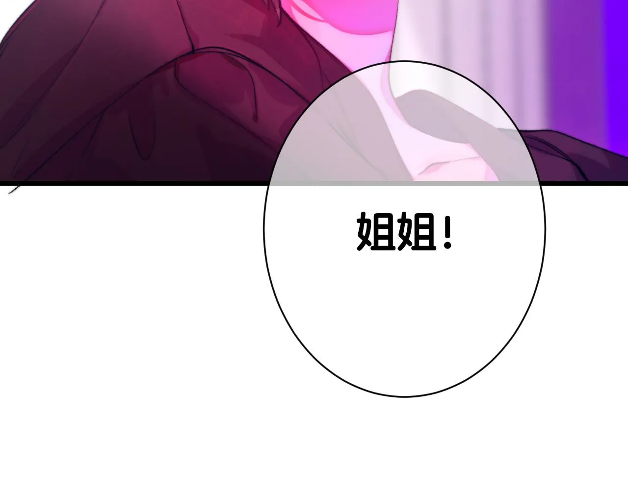 31-噩梦的漩涡 第15页