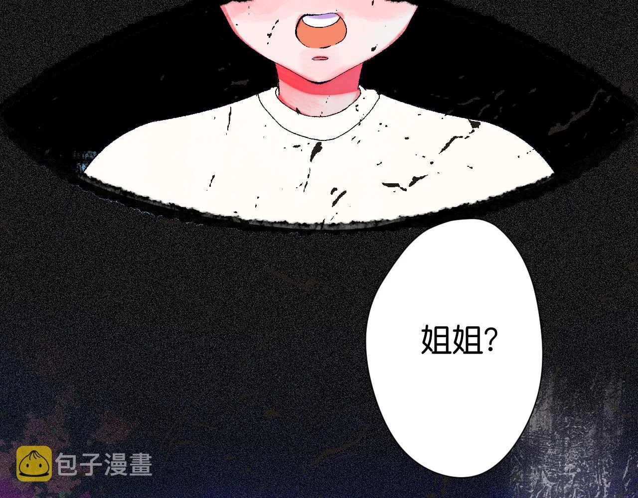 31-噩梦的漩涡 第18页