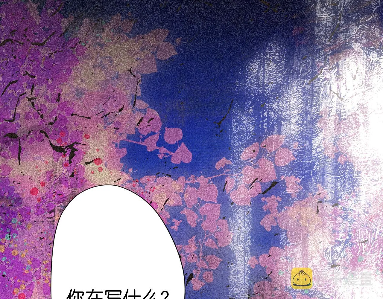 31-噩梦的漩涡 第19页
