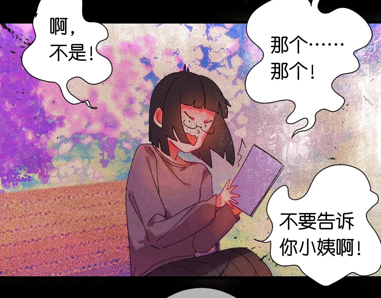 31-噩梦的漩涡 第25页