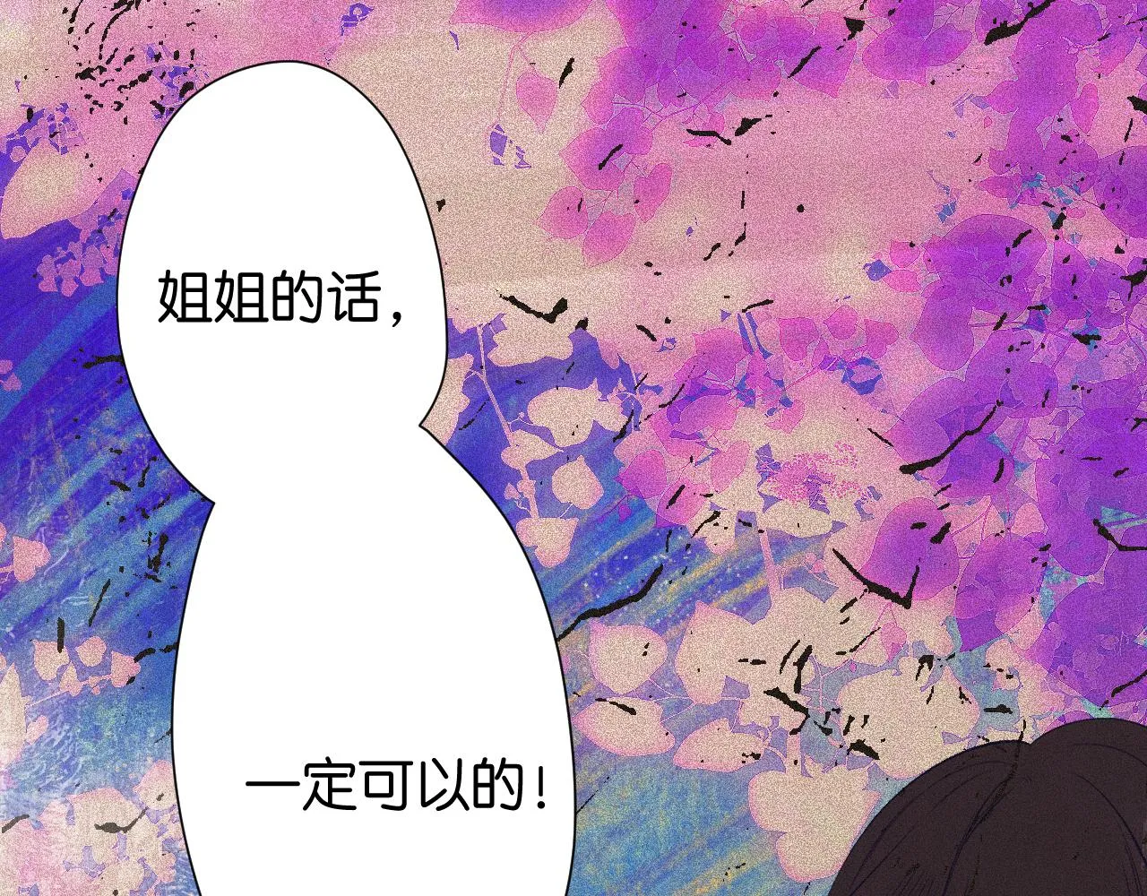 31-噩梦的漩涡 第28页