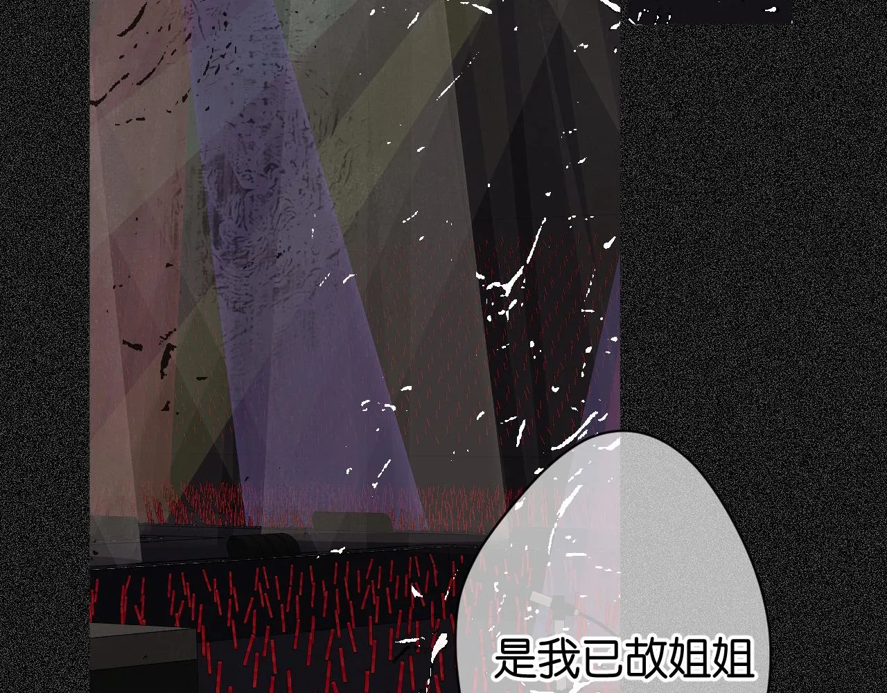 31-噩梦的漩涡 第34页