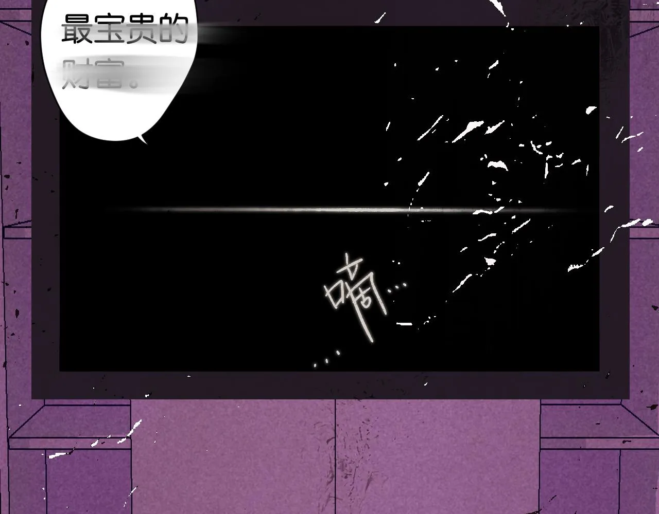 31-噩梦的漩涡 第36页