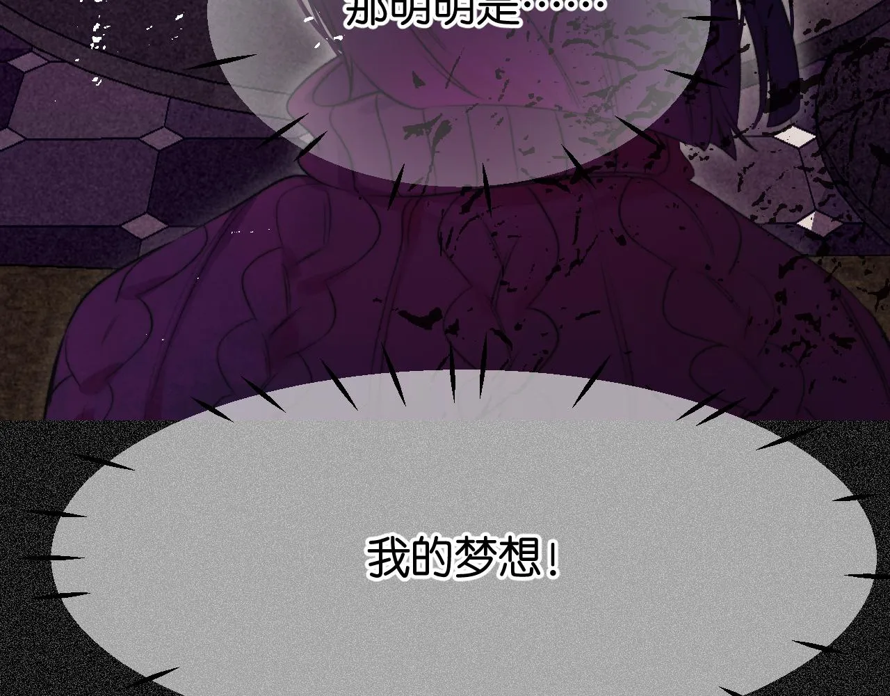 31-噩梦的漩涡 第38页