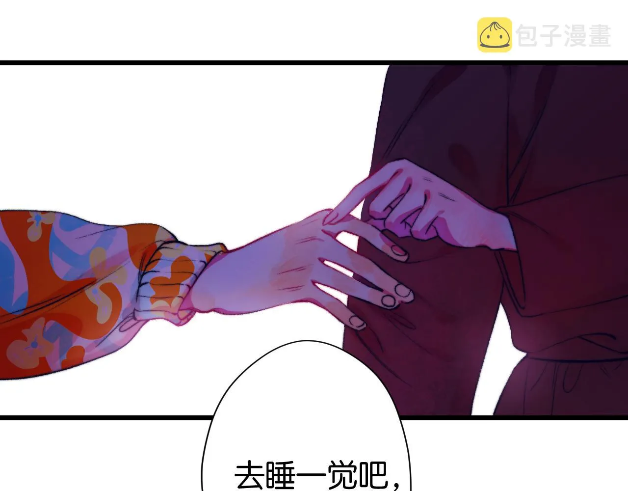 31-噩梦的漩涡 第41页