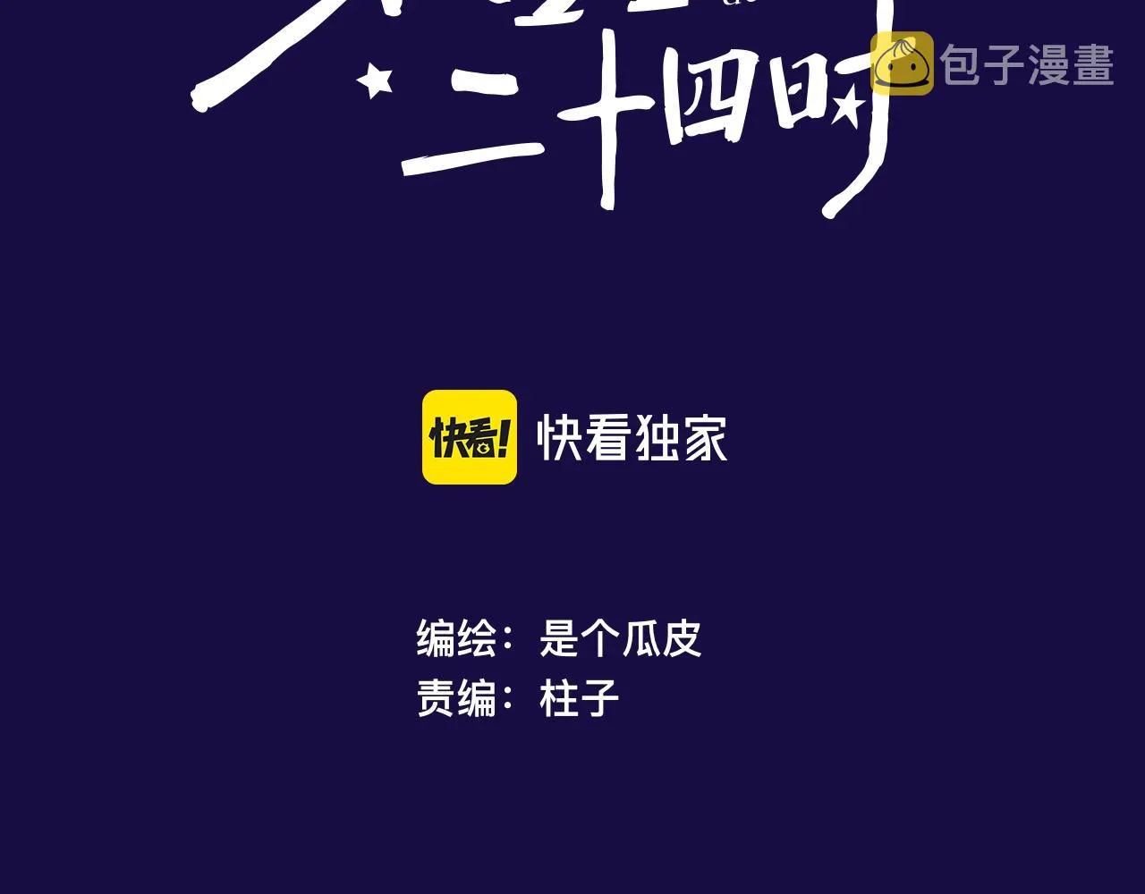 31-噩梦的漩涡 第52页