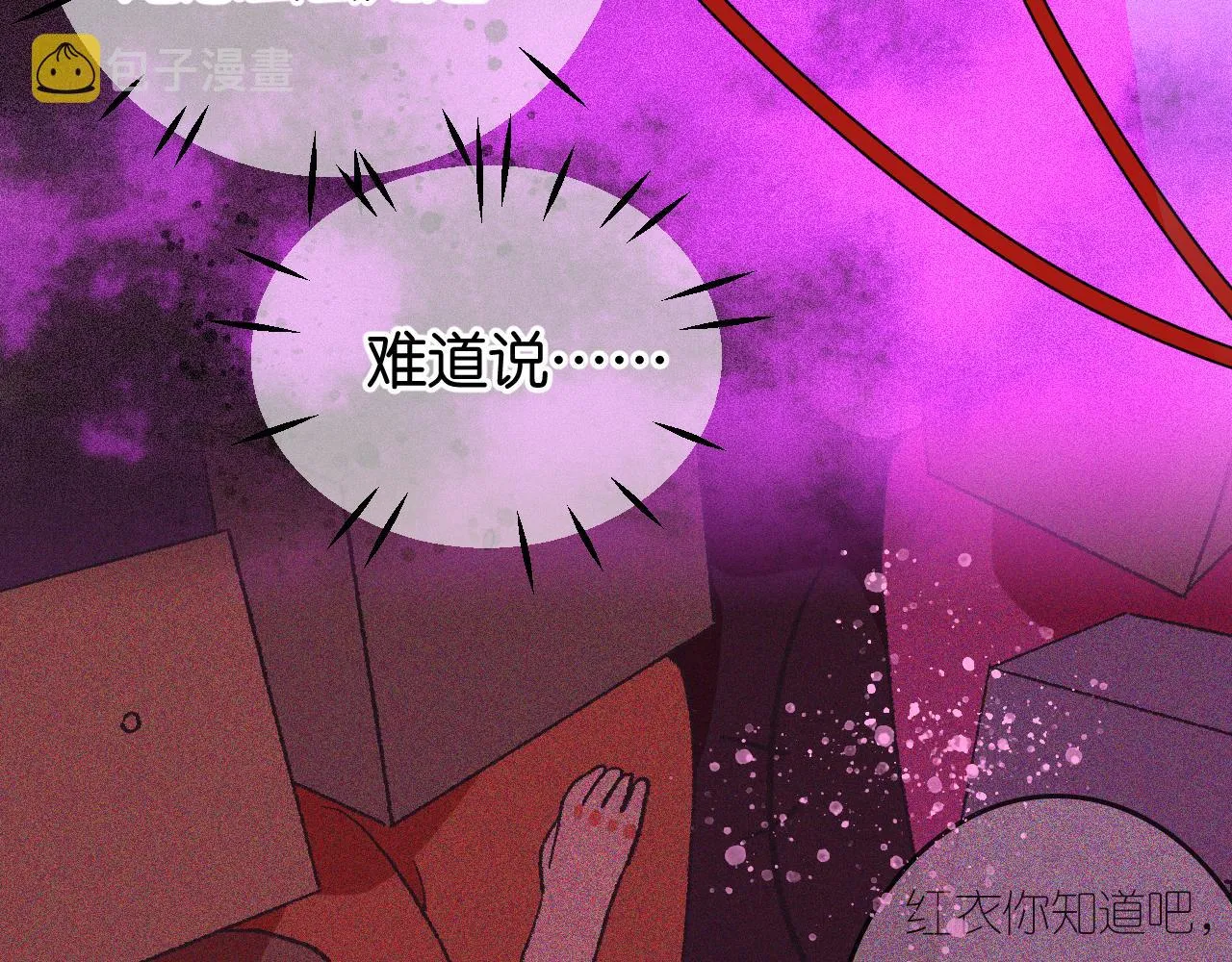 31-噩梦的漩涡 第61页