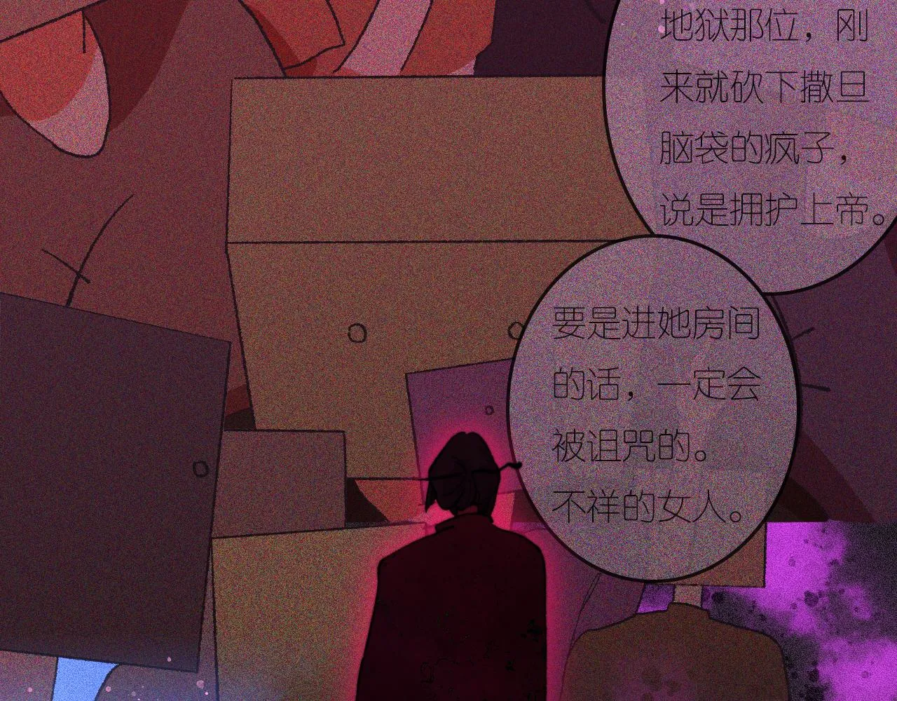 31-噩梦的漩涡 第62页
