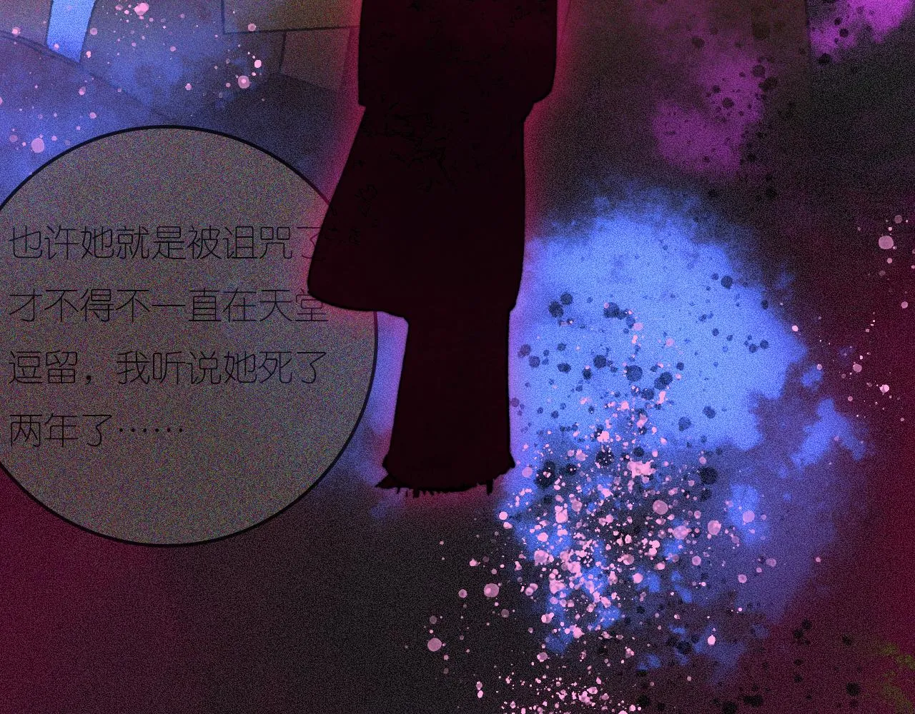 31-噩梦的漩涡 第63页