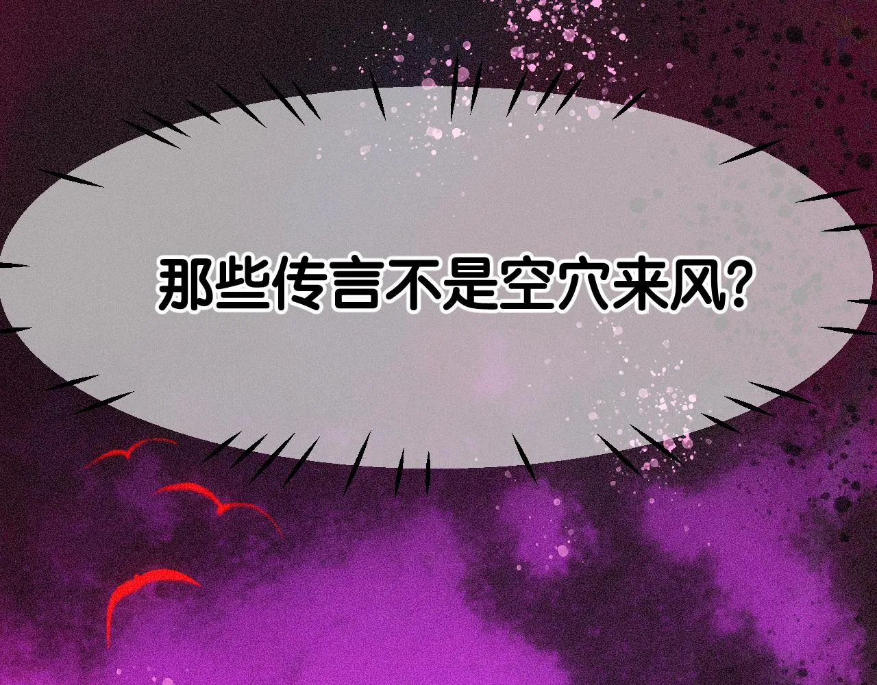 31-噩梦的漩涡 第64页