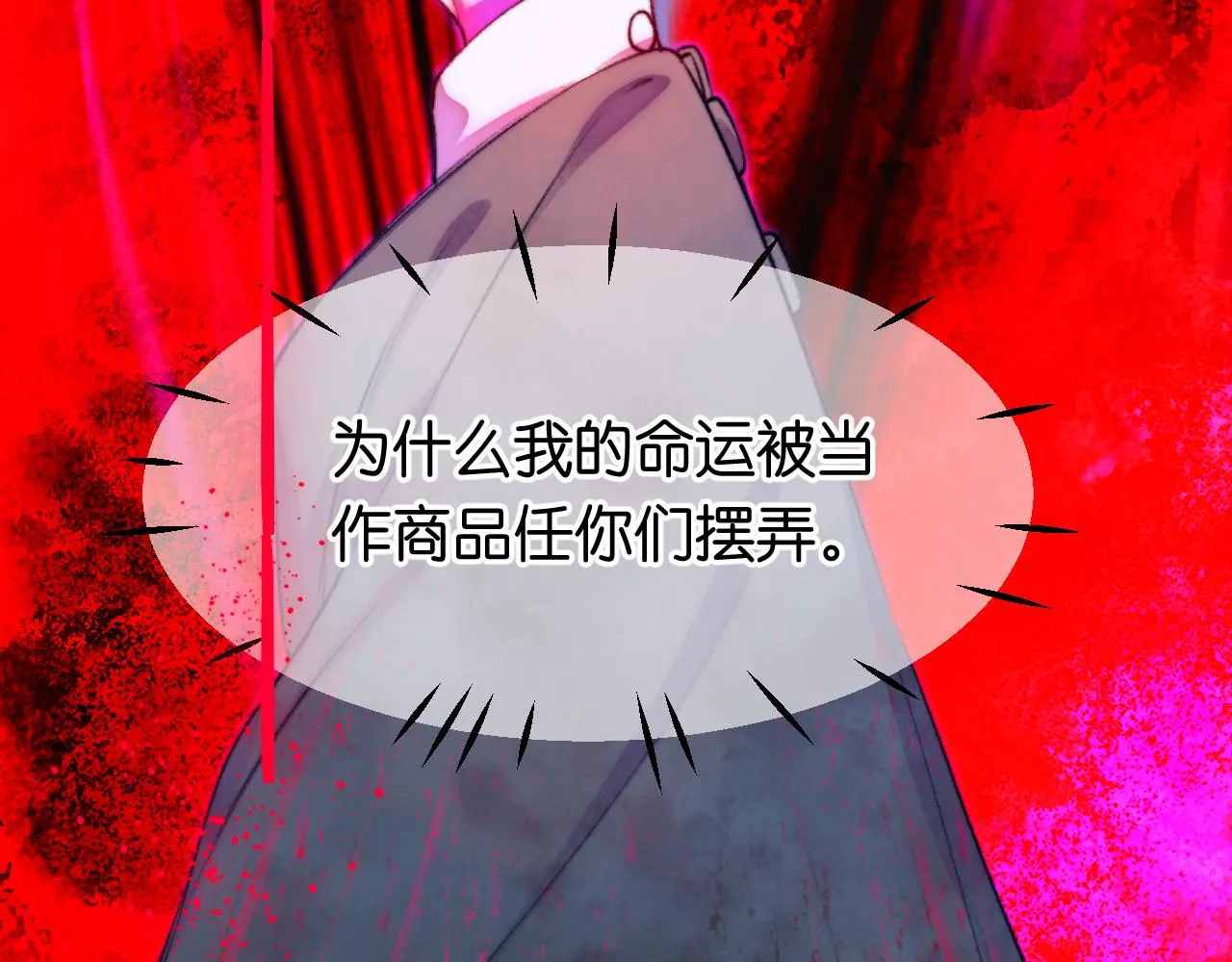 31-噩梦的漩涡 第77页
