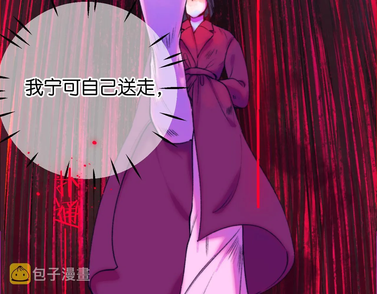 31-噩梦的漩涡 第79页