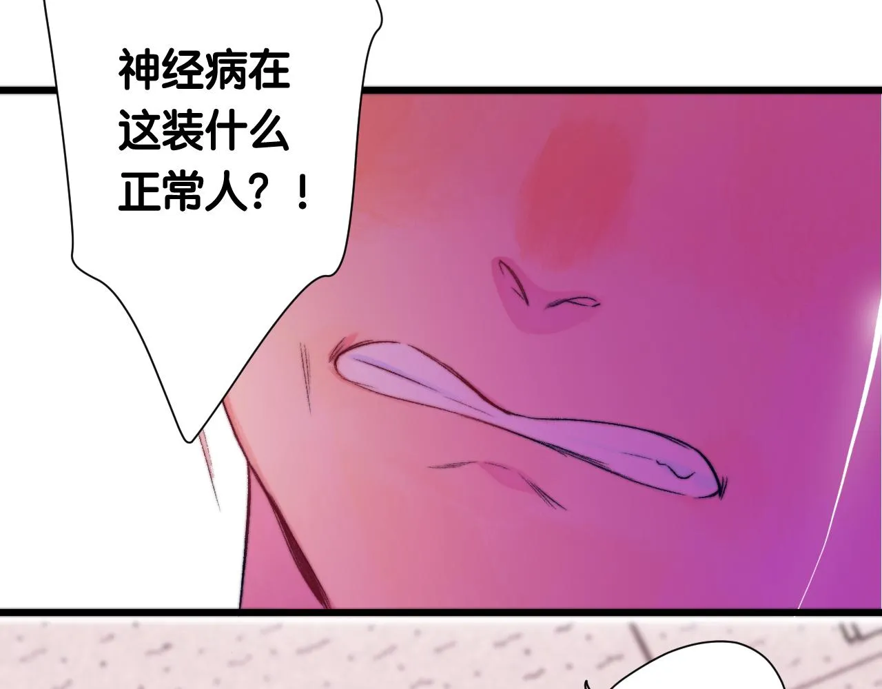 31-噩梦的漩涡 第93页