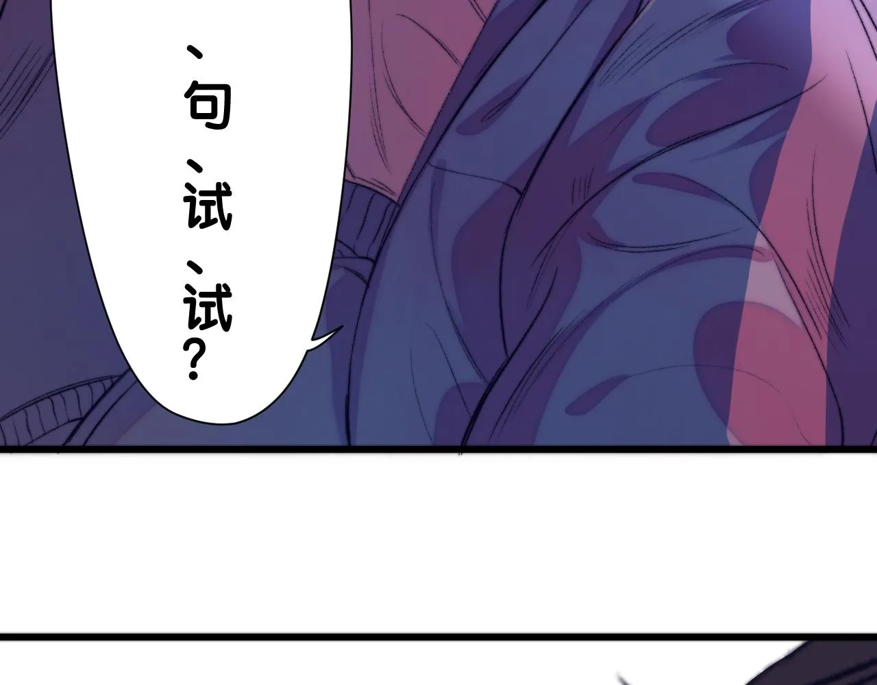 31-噩梦的漩涡 第96页