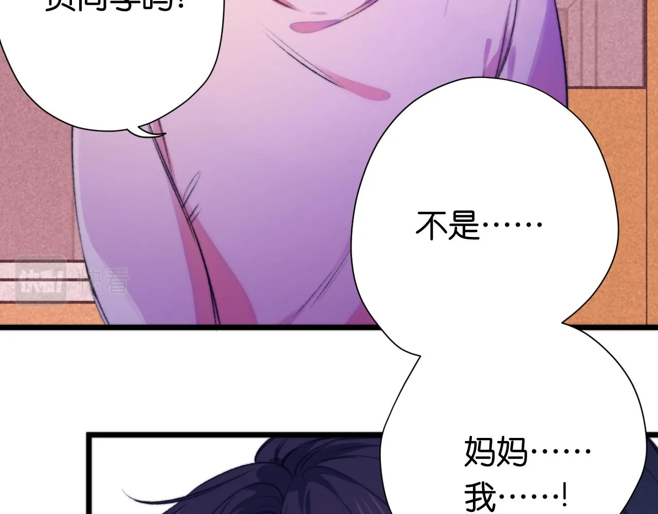 31-噩梦的漩涡 第101页