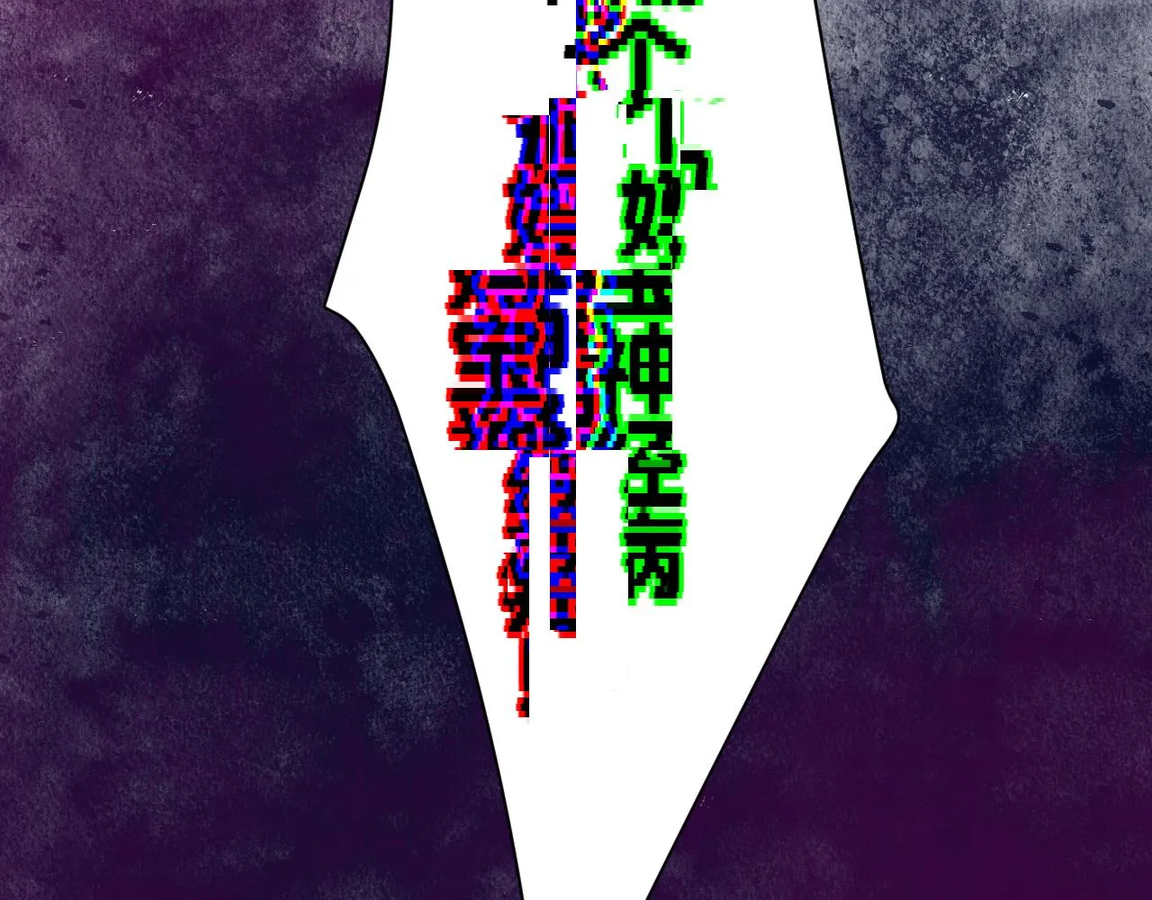31-噩梦的漩涡 第104页