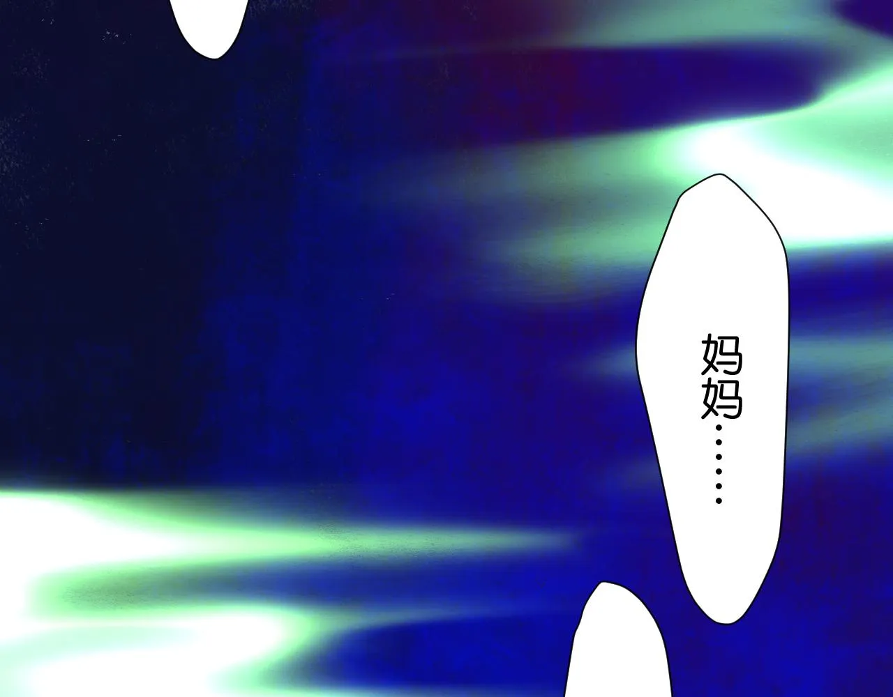 31-噩梦的漩涡 第106页