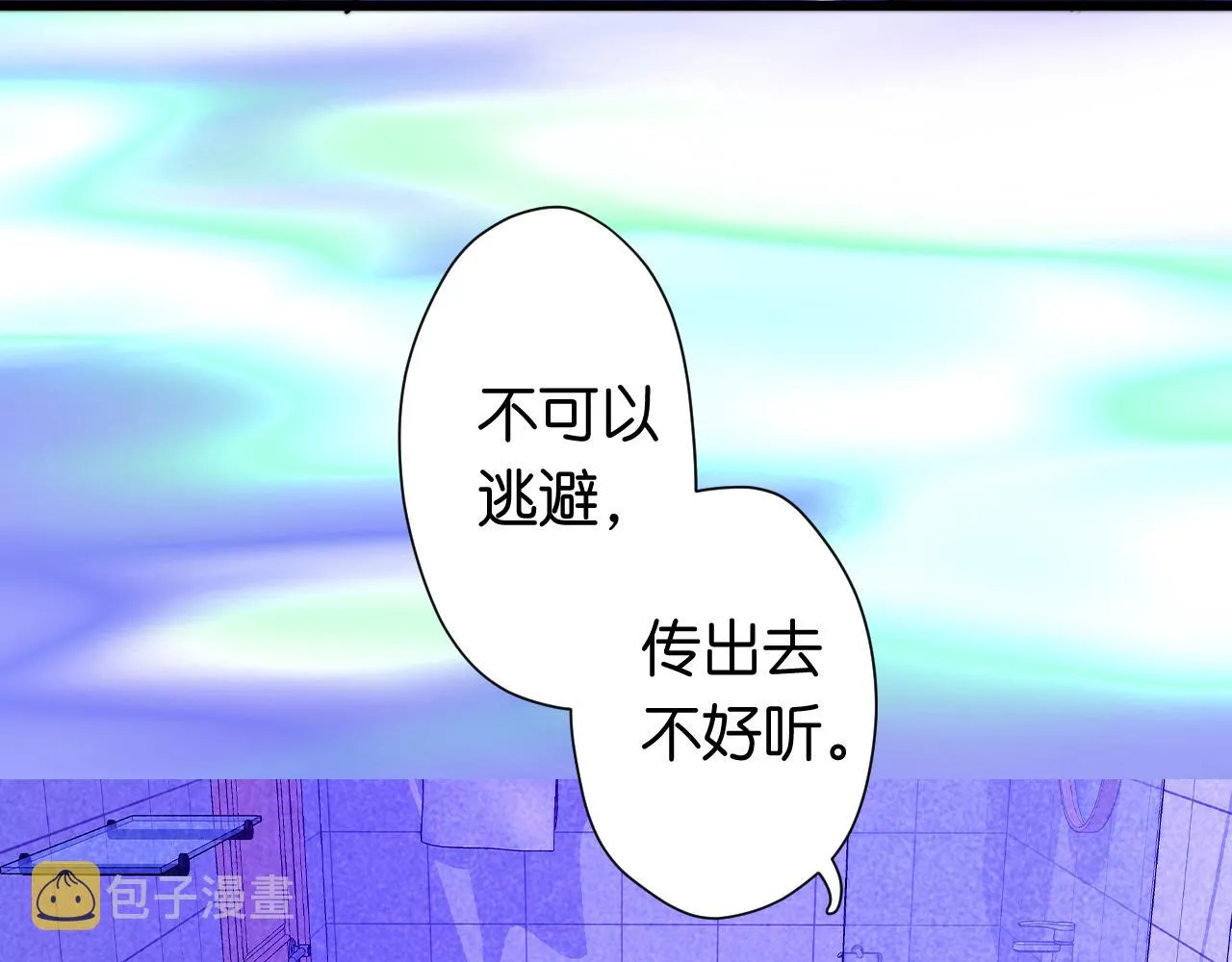 31-噩梦的漩涡 第110页