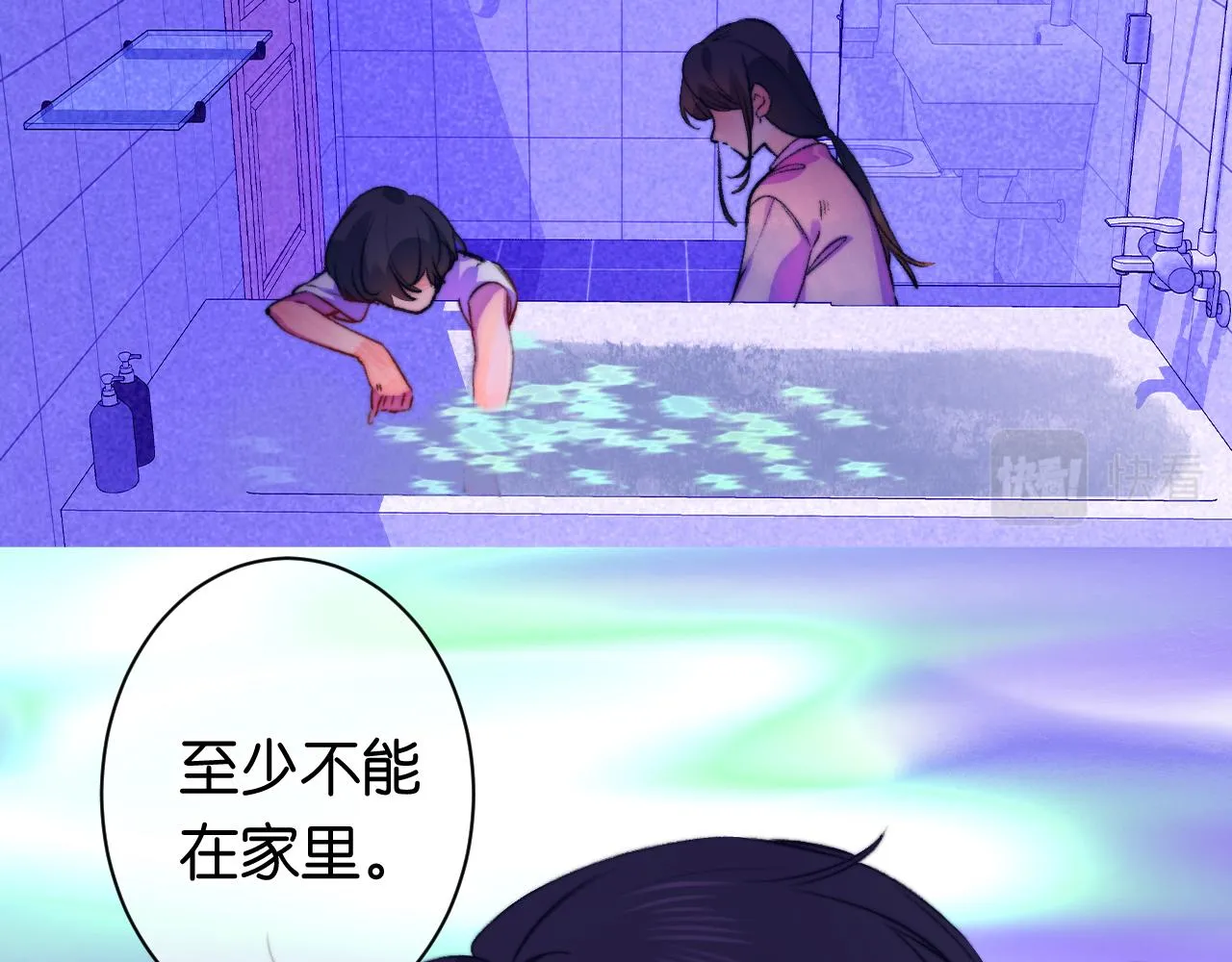 31-噩梦的漩涡 第111页