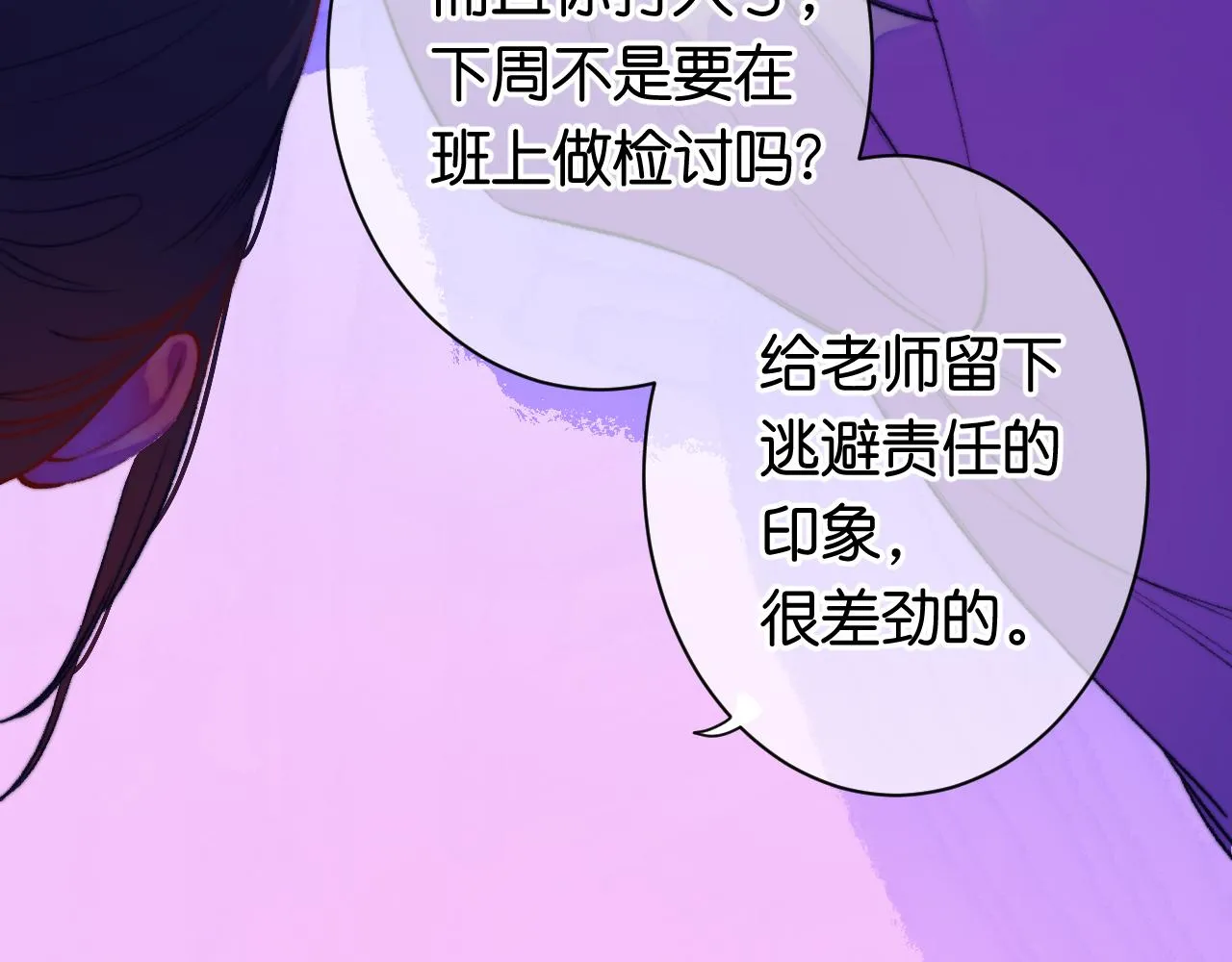 31-噩梦的漩涡 第113页