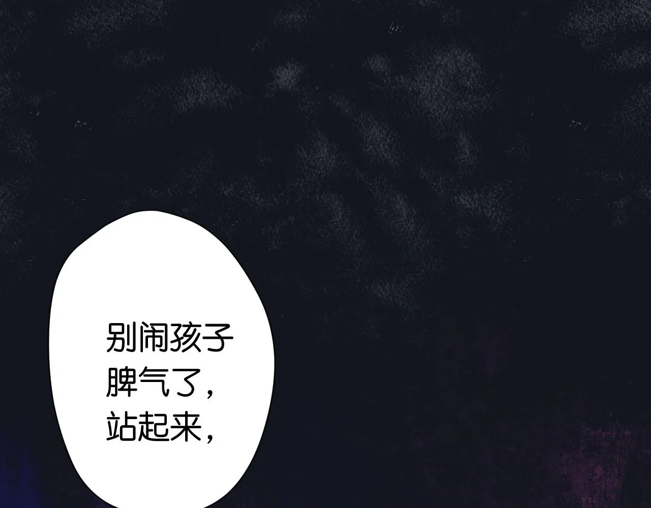 31-噩梦的漩涡 第114页