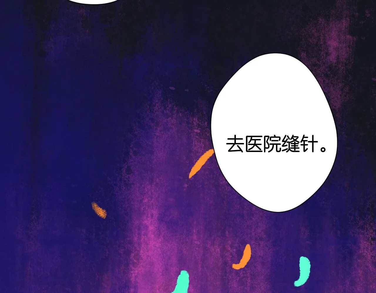 31-噩梦的漩涡 第115页