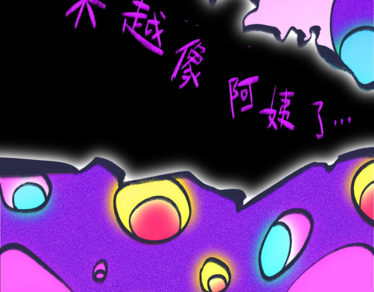 31-噩梦的漩涡 第135页