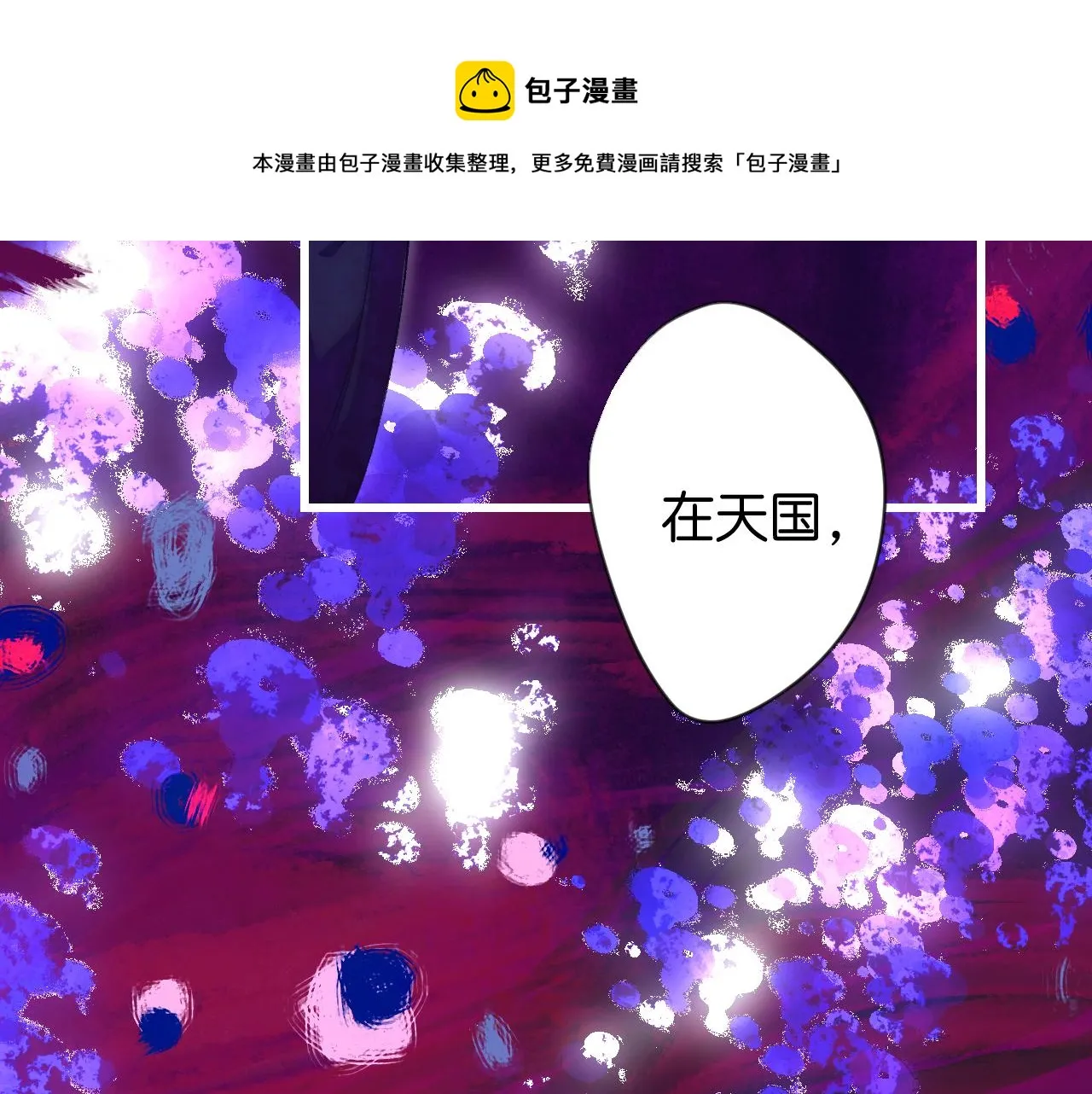 31-噩梦的漩涡 第148页