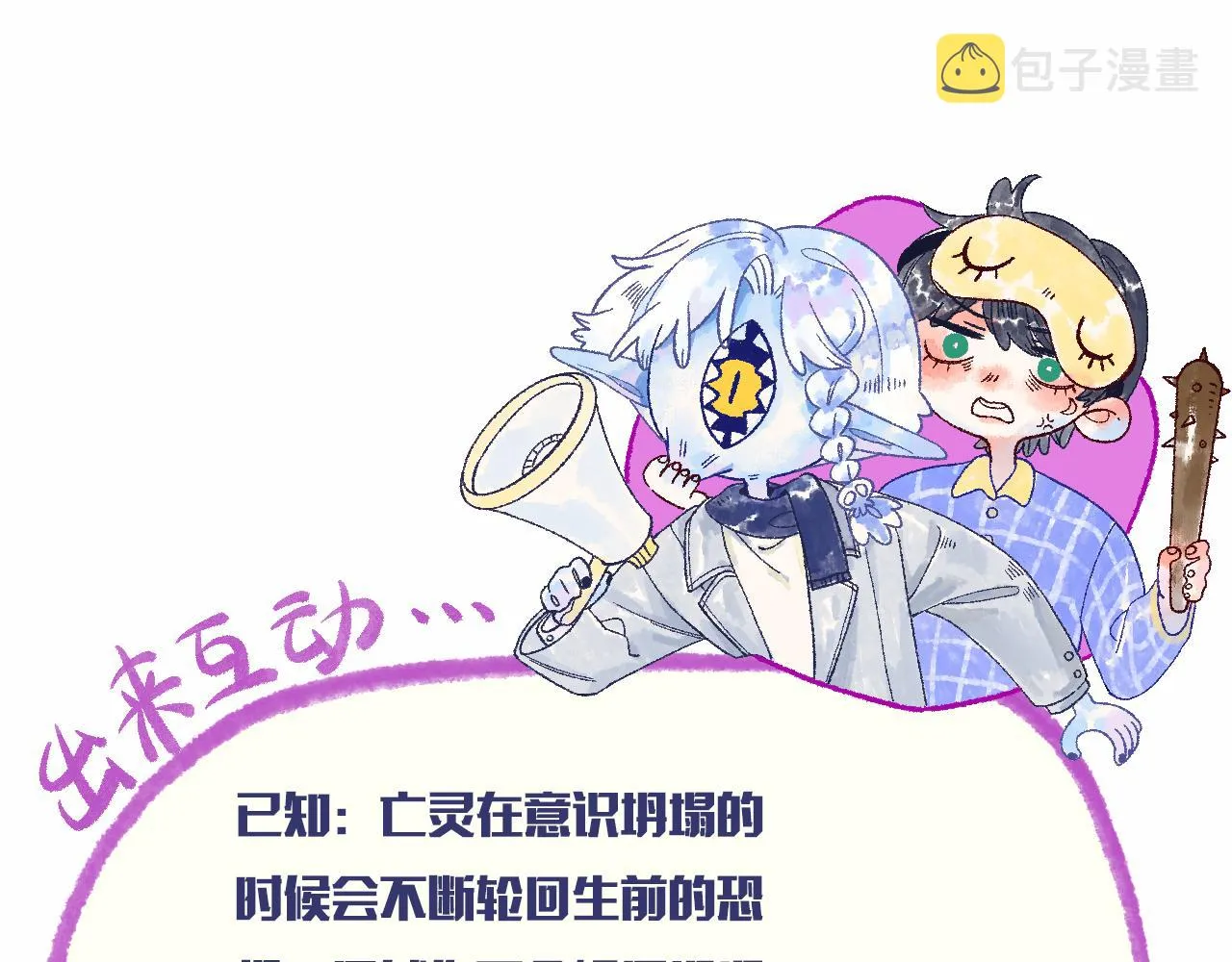 31-噩梦的漩涡 第160页